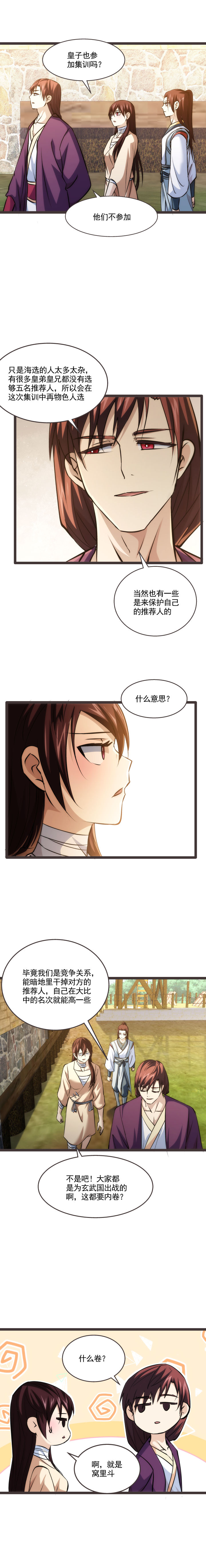 93 试探3