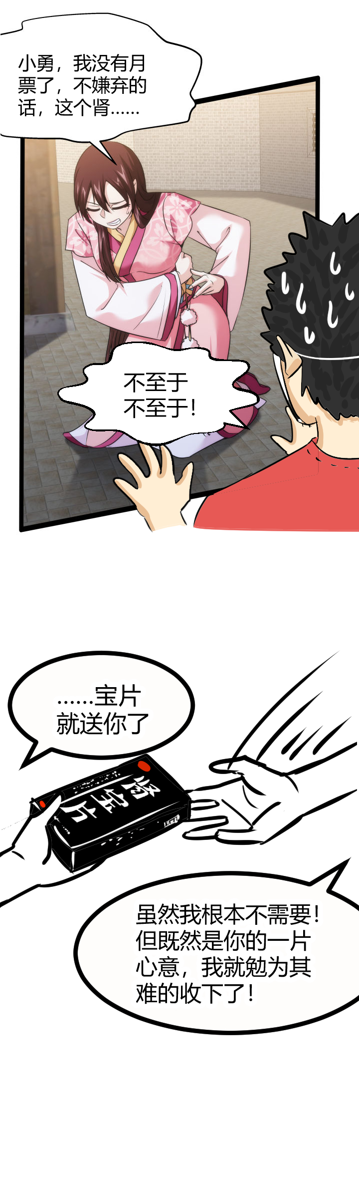 77 特殊技8