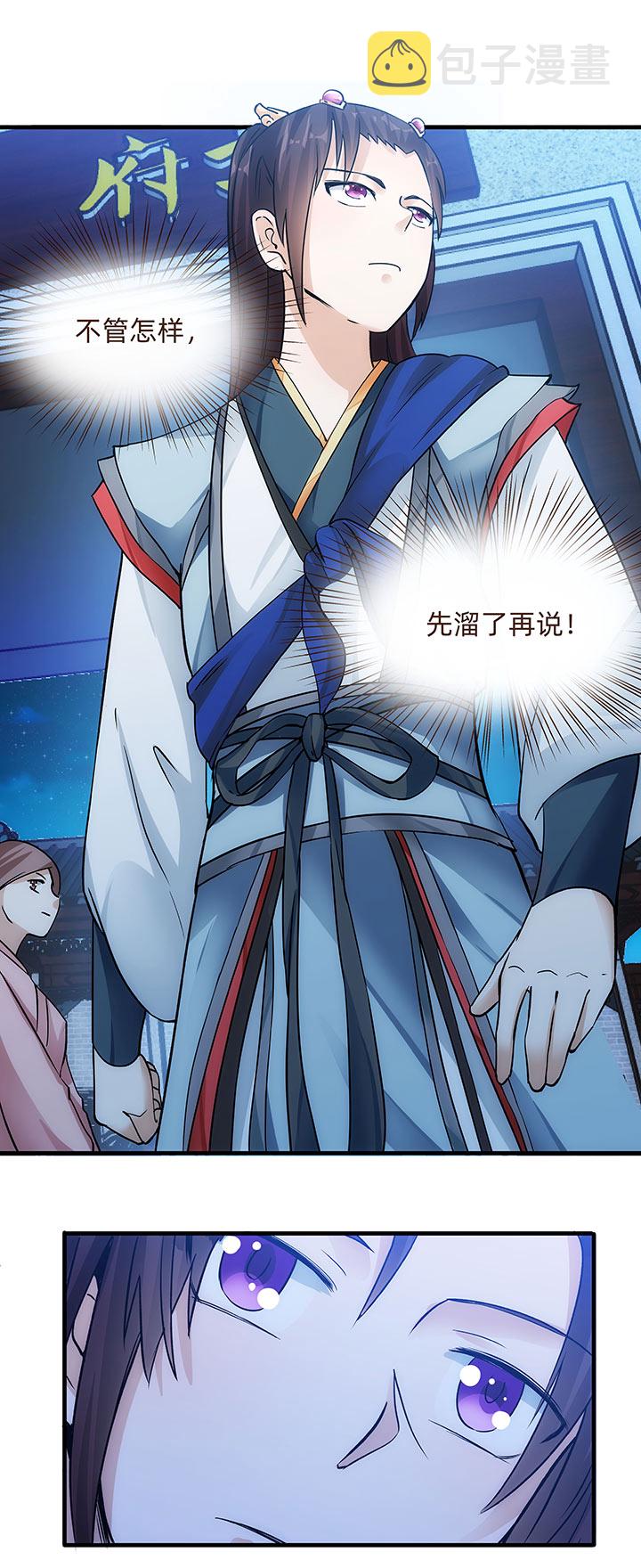 04 倾慕嫉妒系统15
