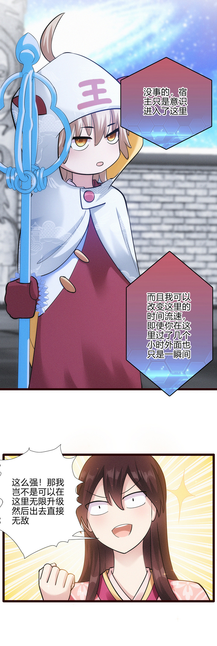 50 因福得祸8