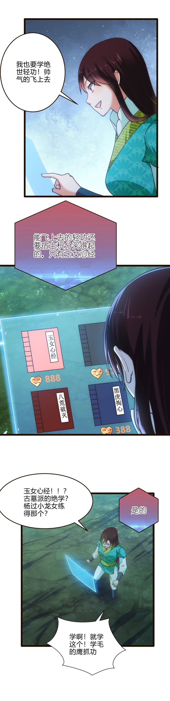 40 玉女心经10