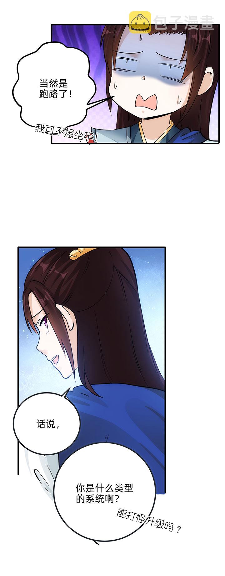04 倾慕嫉妒系统6