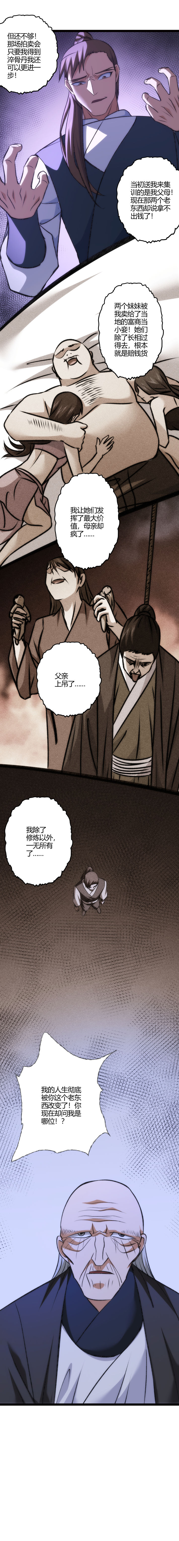 122错付了8