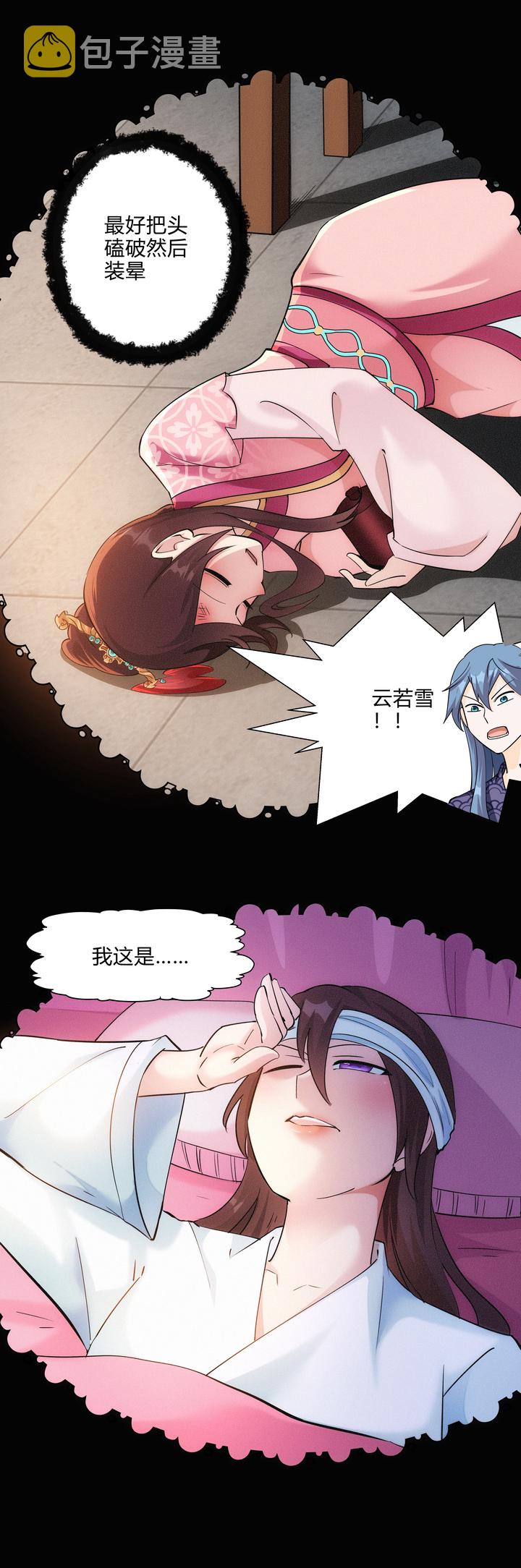 51 苦肉计10