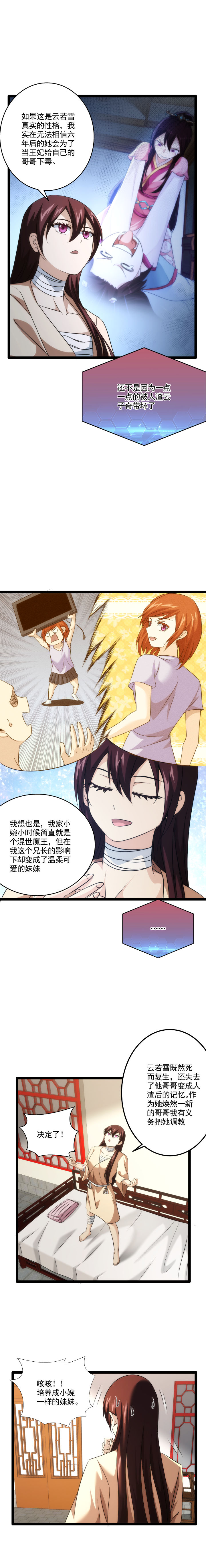 88 奇怪纹路4