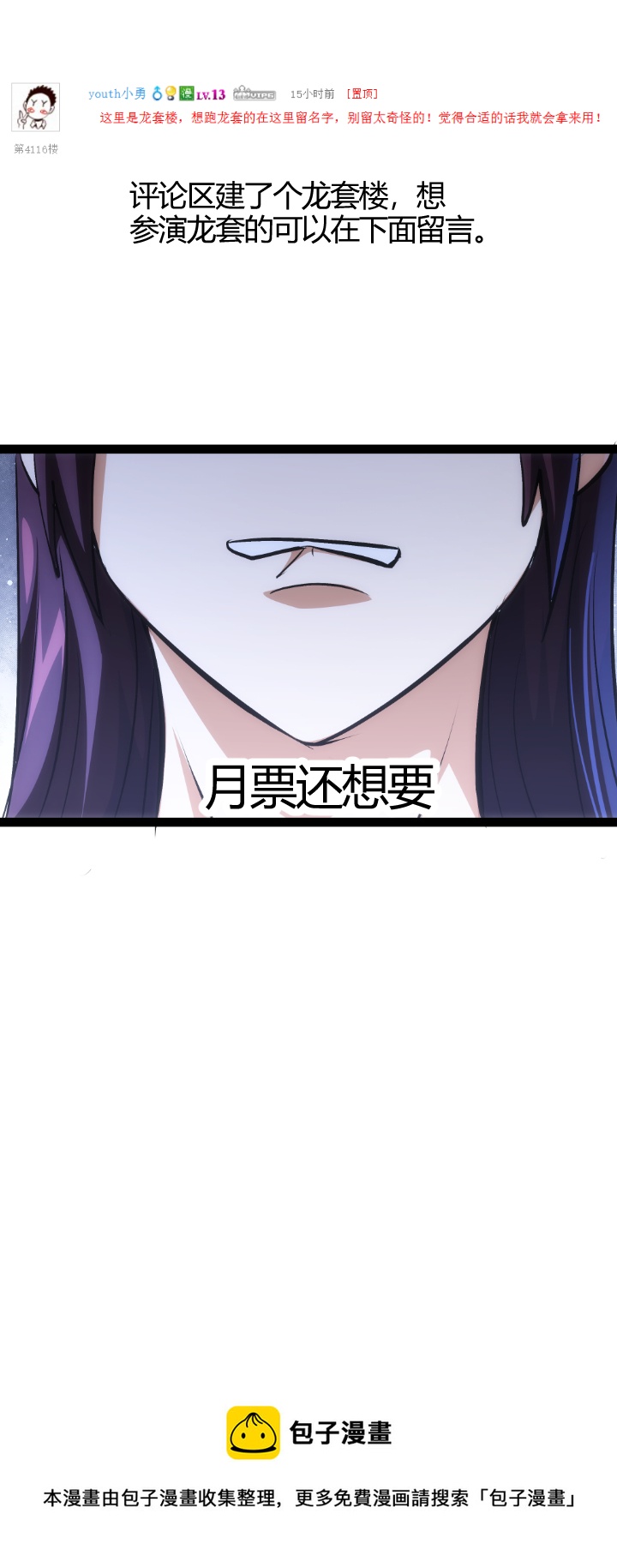 103 主线任务9