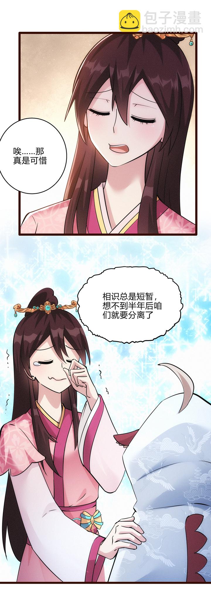 51 苦肉计3