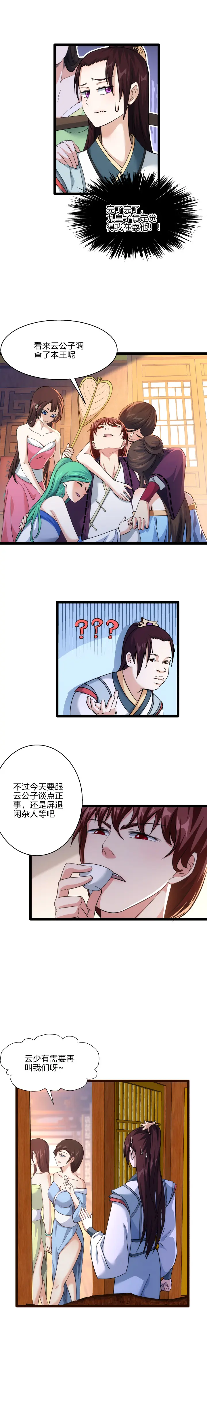 60 五国大比2