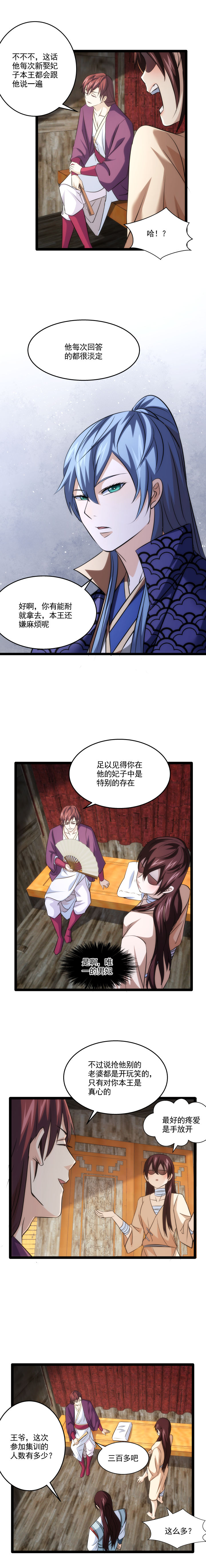 92 到达集训地4