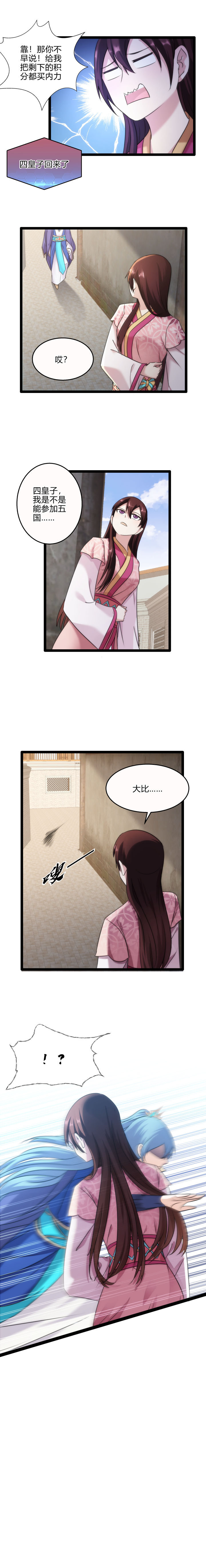 77 特殊技7