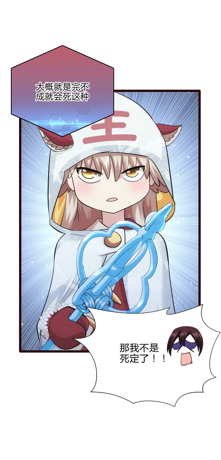 50 因福得祸16