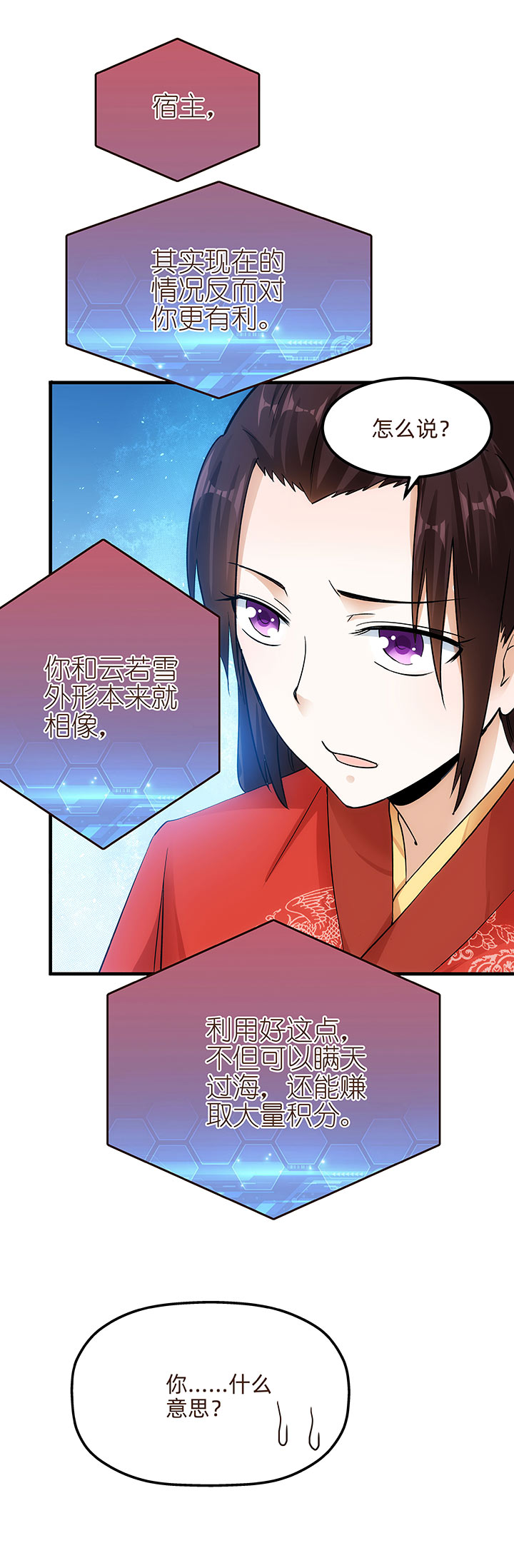 04 倾慕嫉妒系统24