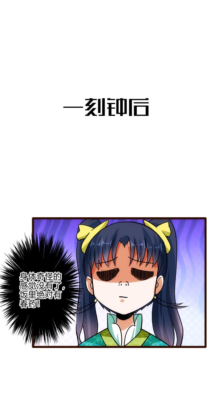 26 药膳20