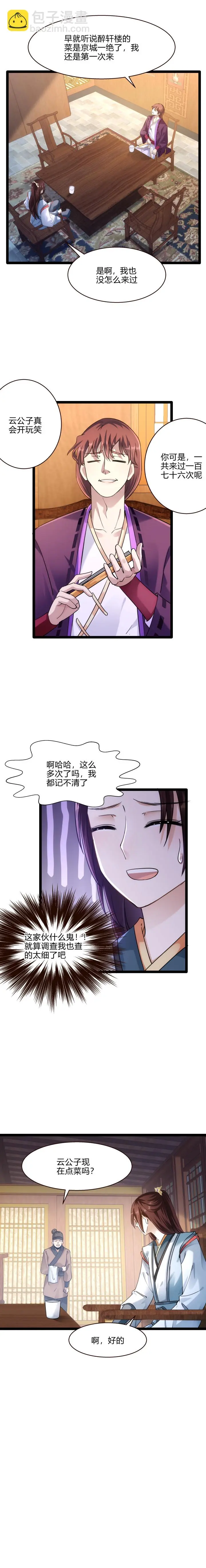 59 赴约7