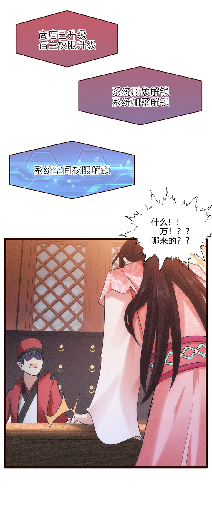 49 系统升级7