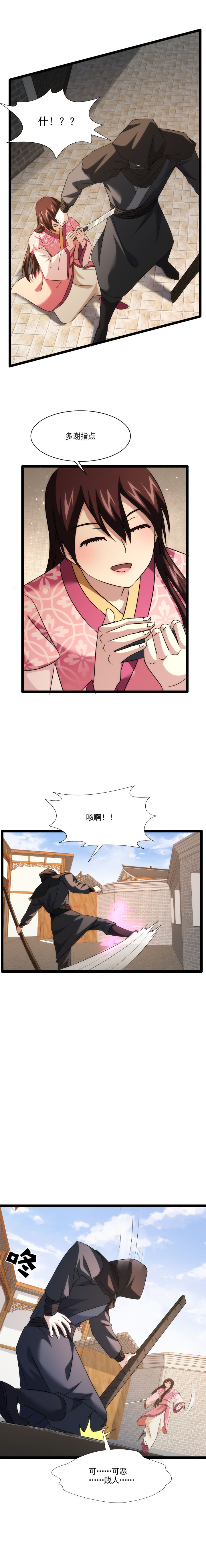 84 武器5