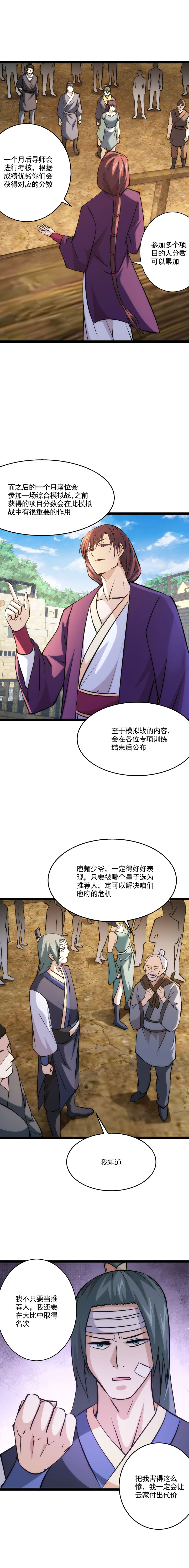 94 吉祥物1