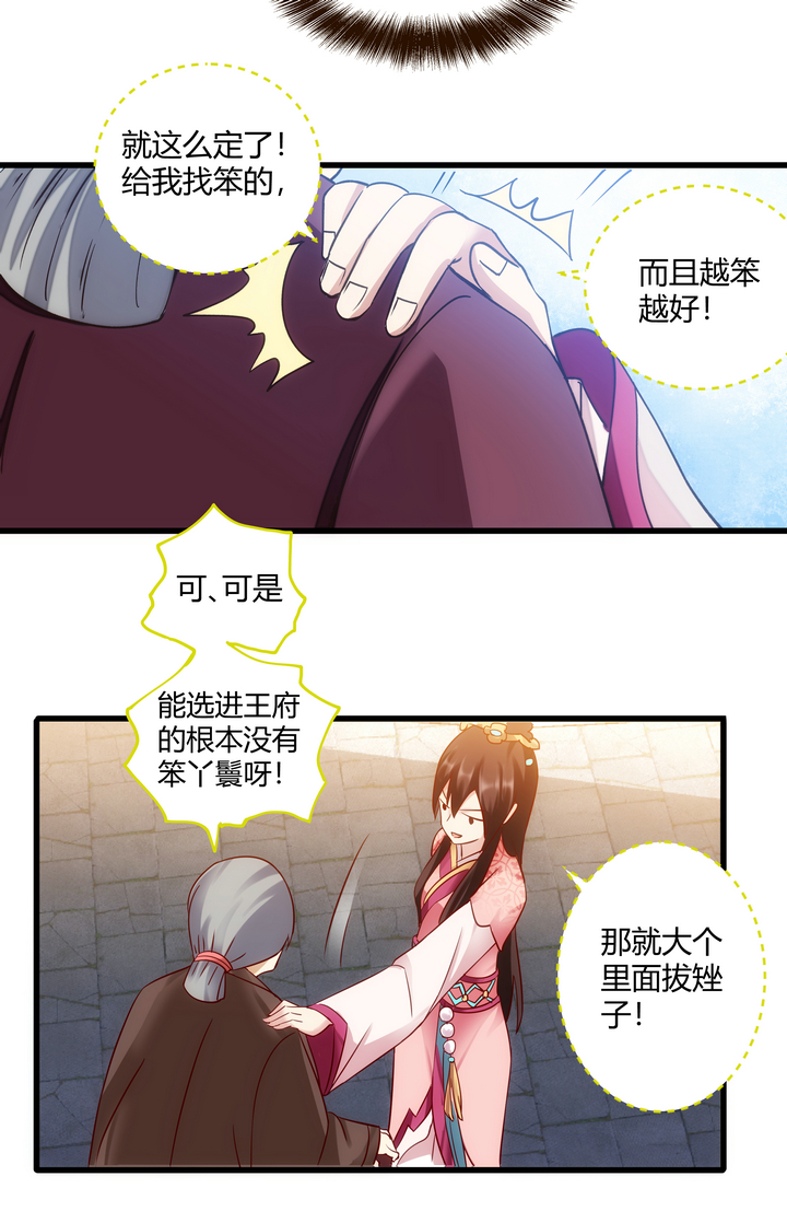 10 要笨的15