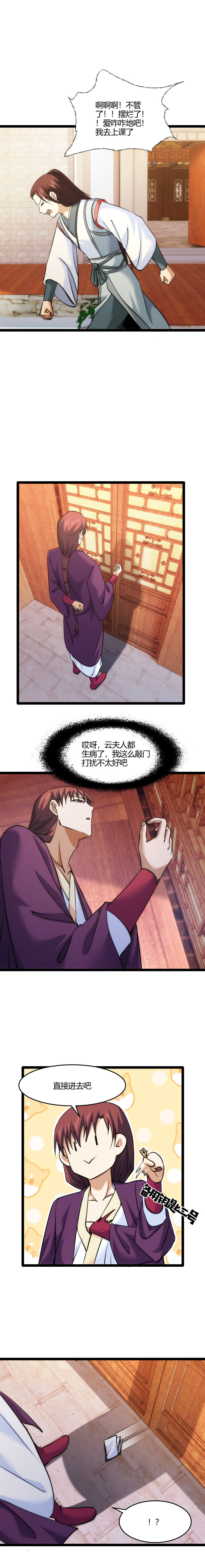 105 去上课1