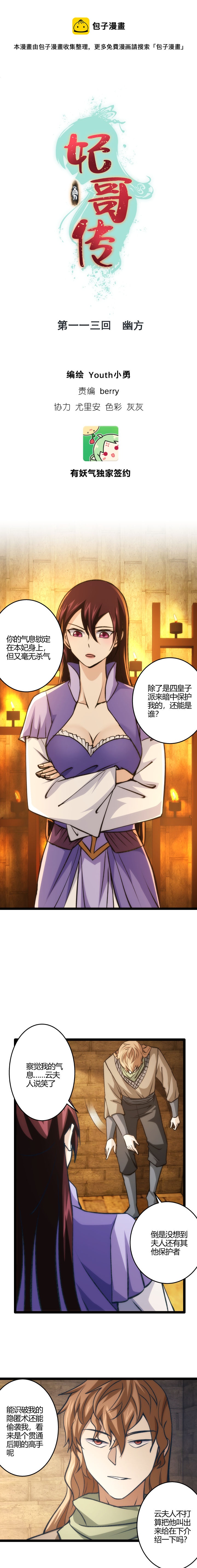 113 幽方0