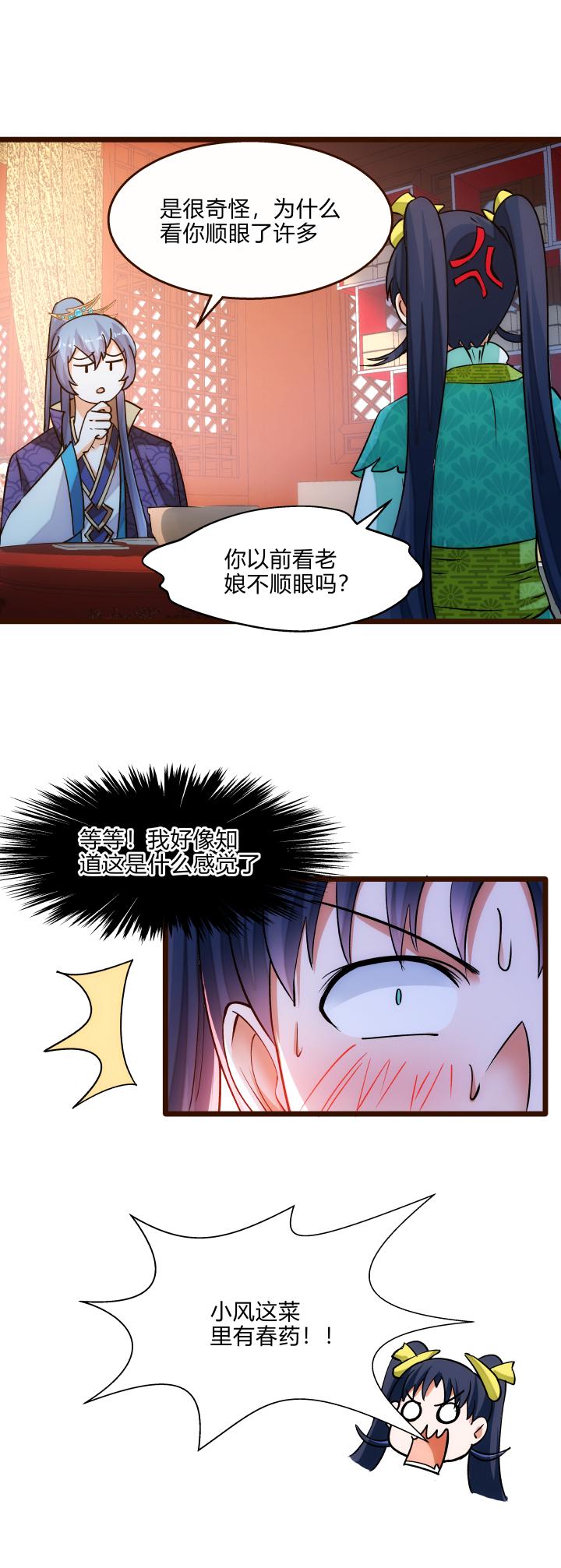 26 药膳17