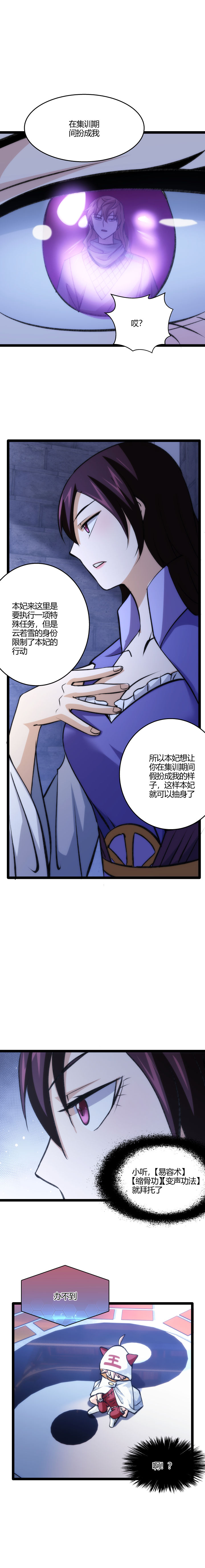 113 幽方3