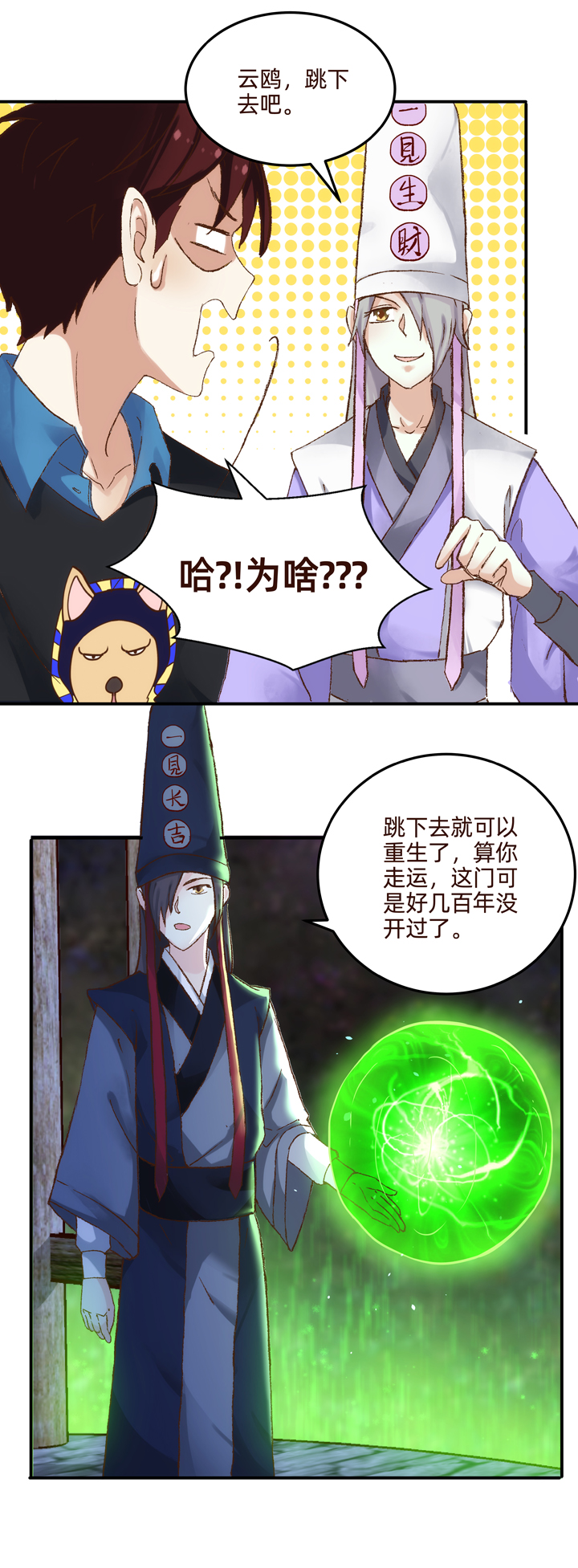 01 重生的机会10