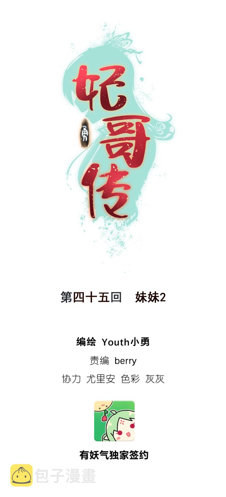 45 妹妹20