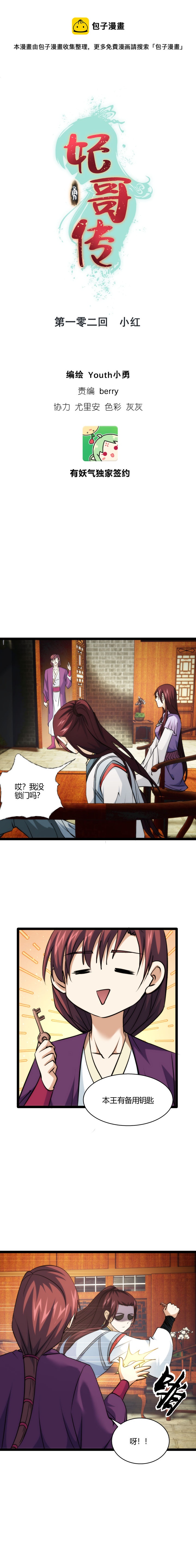 102 小红0