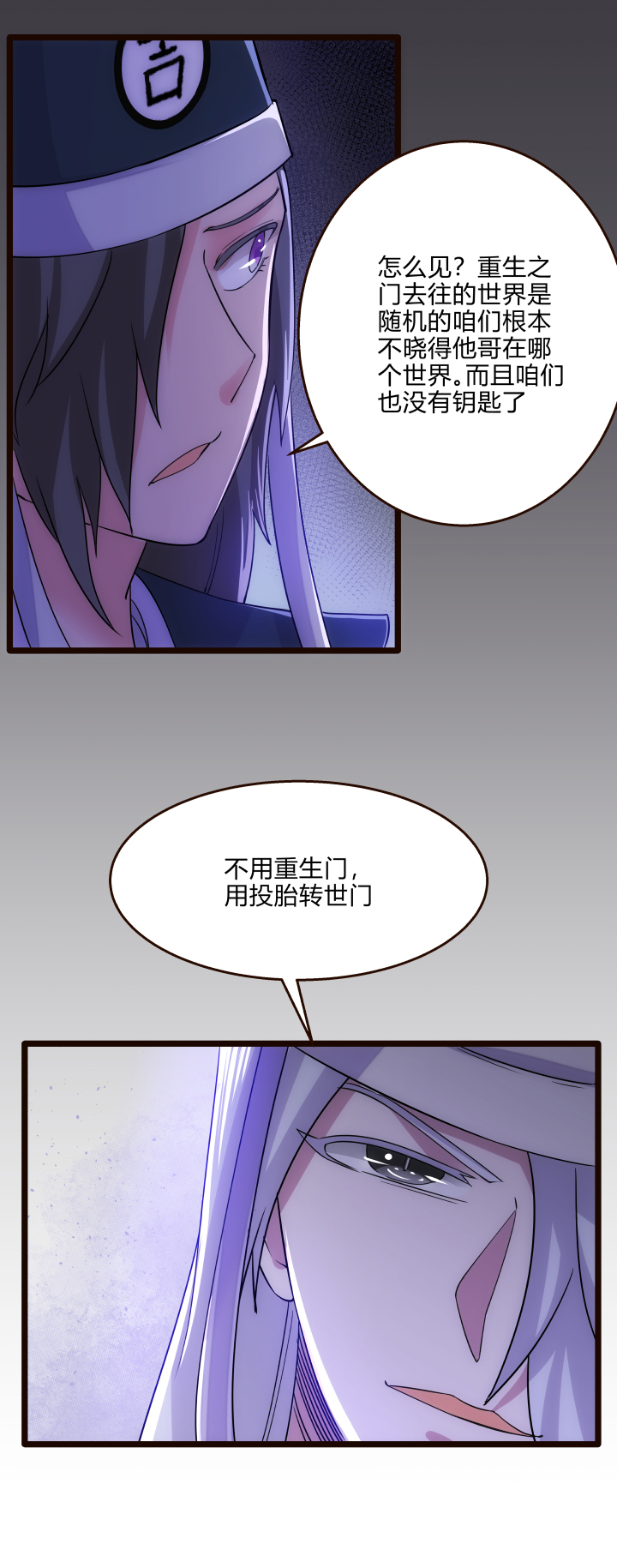 46 三皇子5