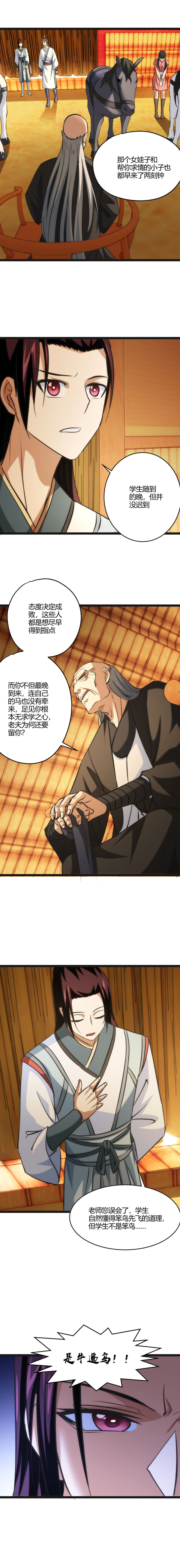106 狂5