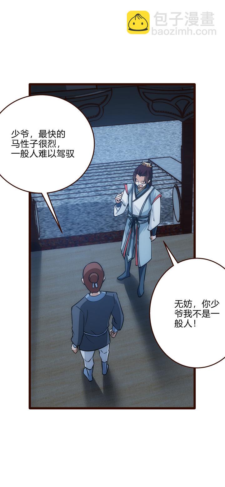 31 御马17