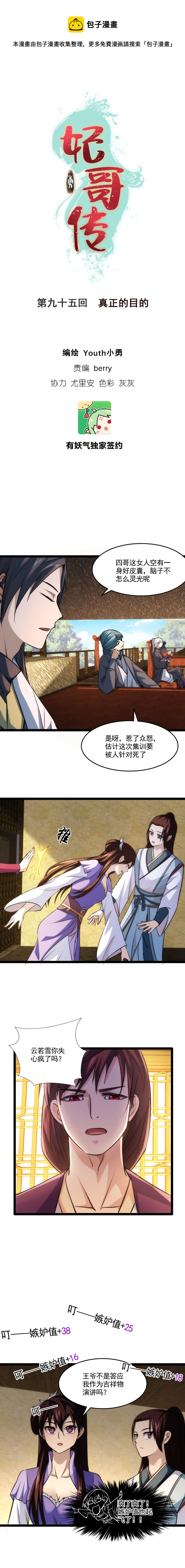 96 真正的目的0