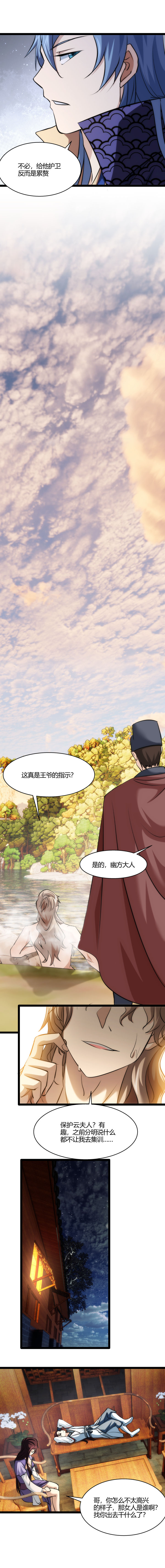 101 老婆不见了7