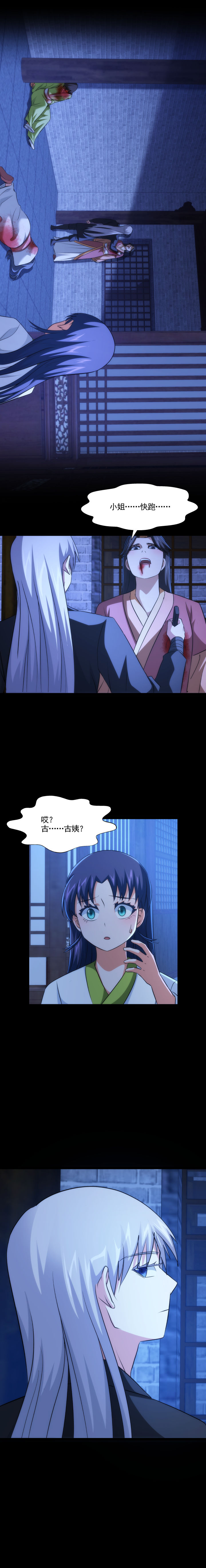 89 逼问7
