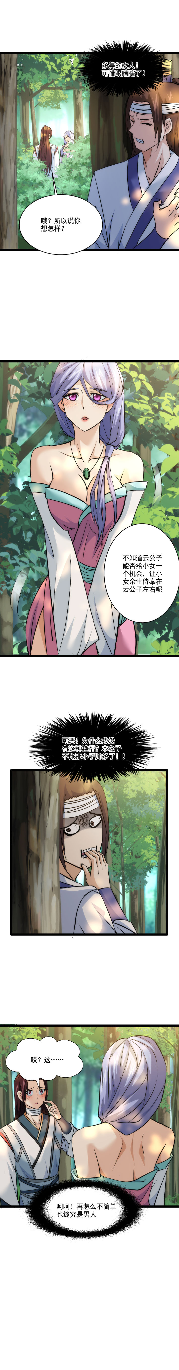 99 艳福5