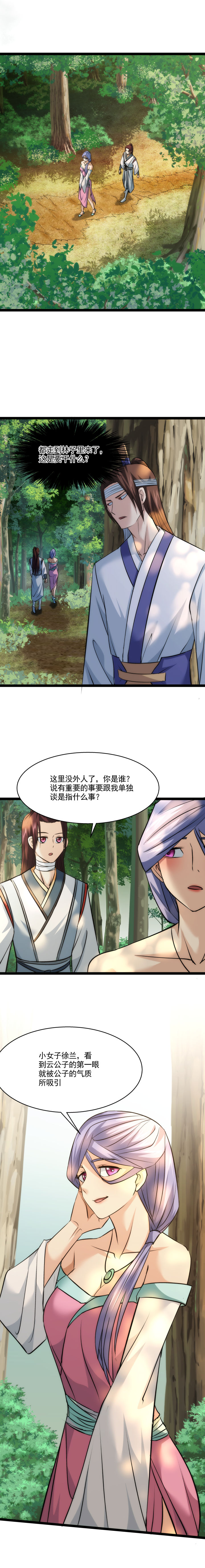 99 艳福4