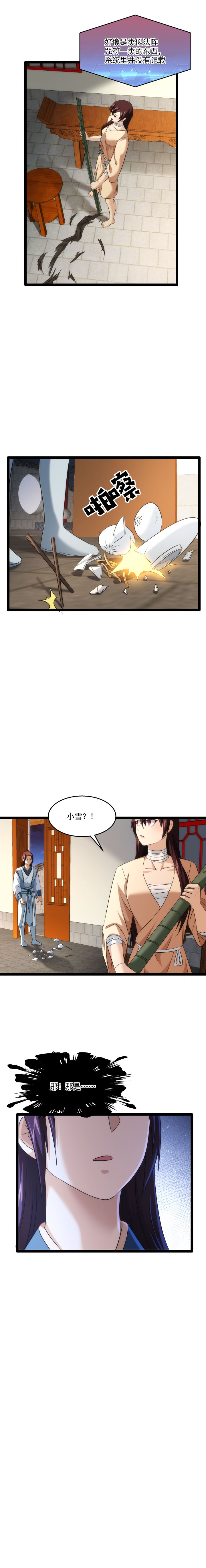 88 奇怪纹路7