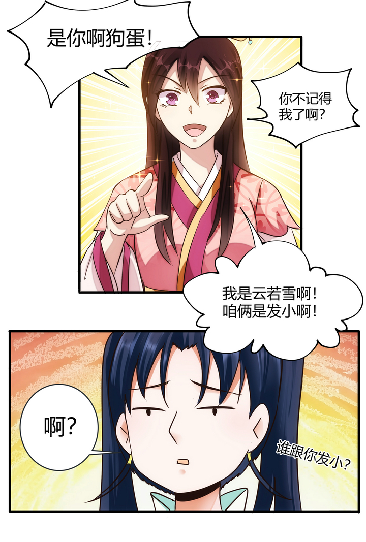 09 飙演技11
