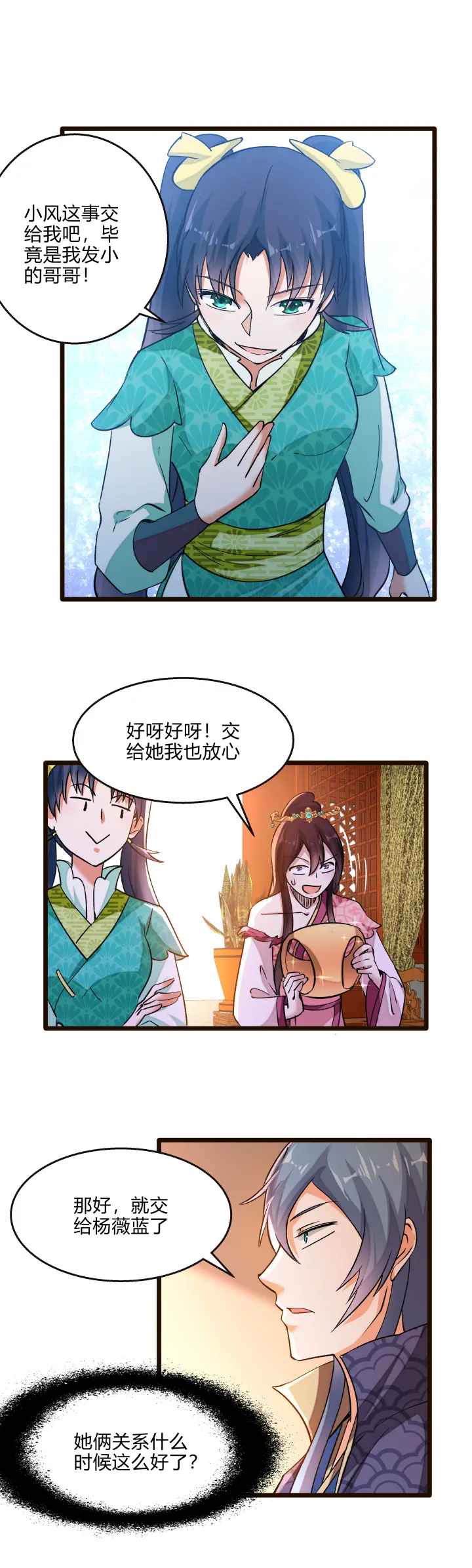 29 自我认知8