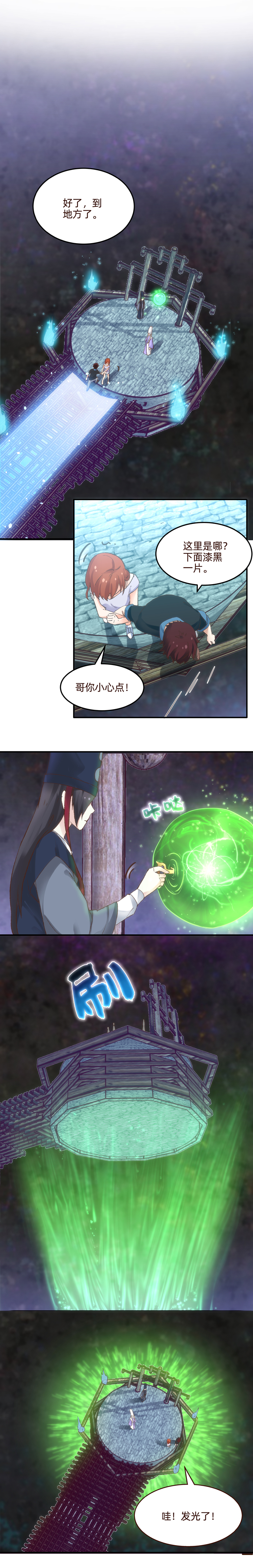 01 重生的机会9
