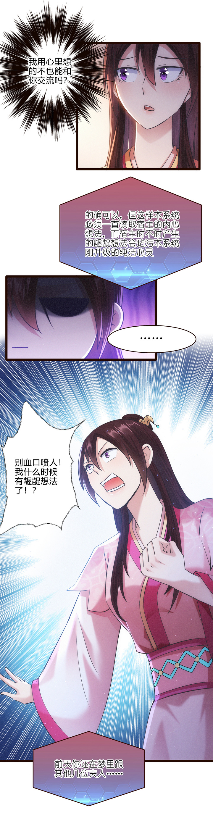 49 系统升级10