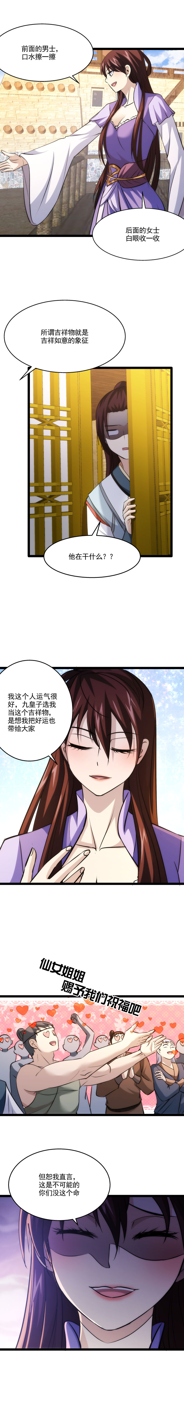 94 吉祥物5