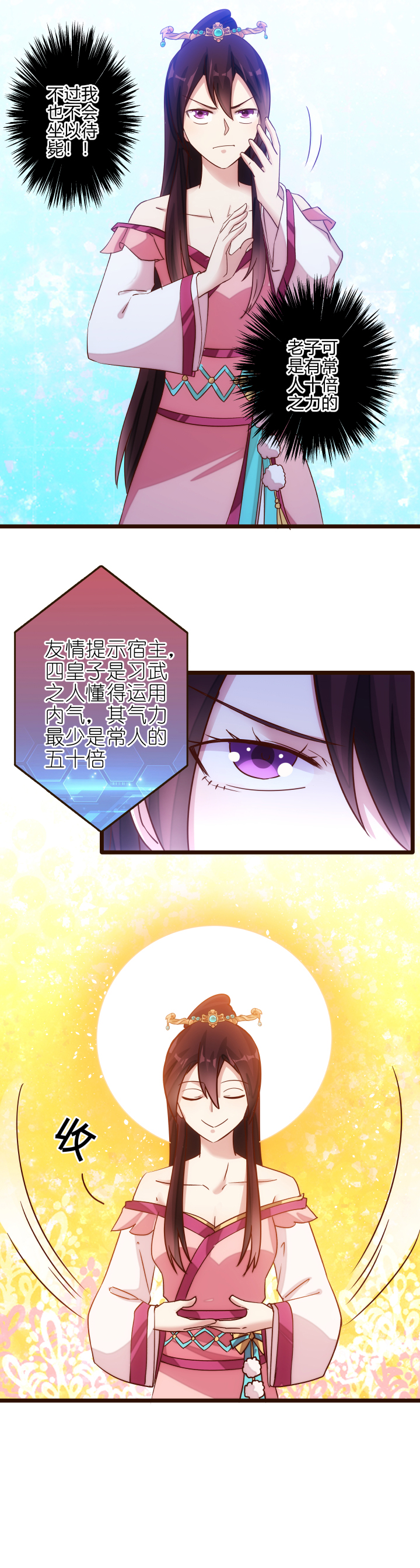 22 半年之约3