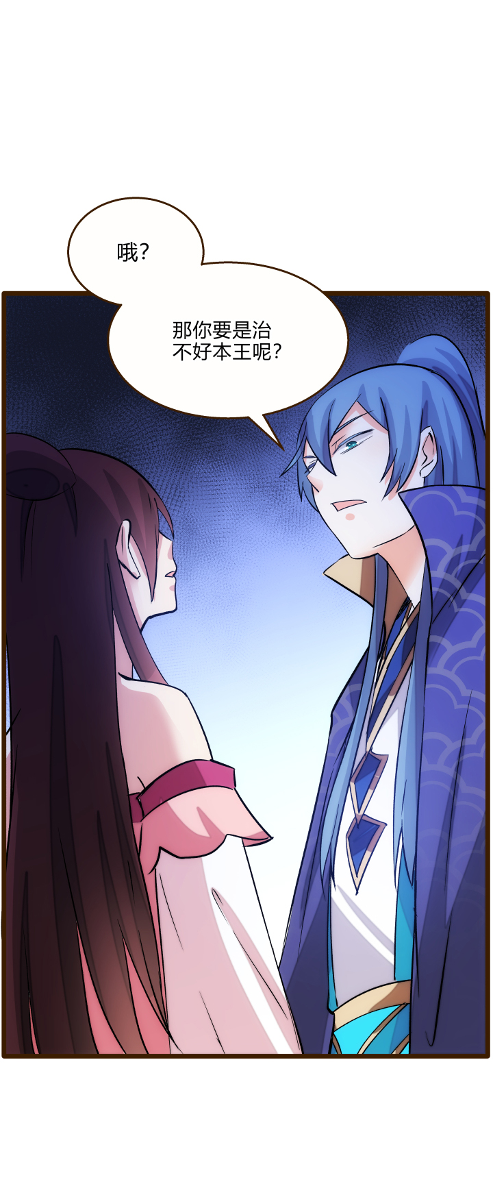 23 真言蛊13