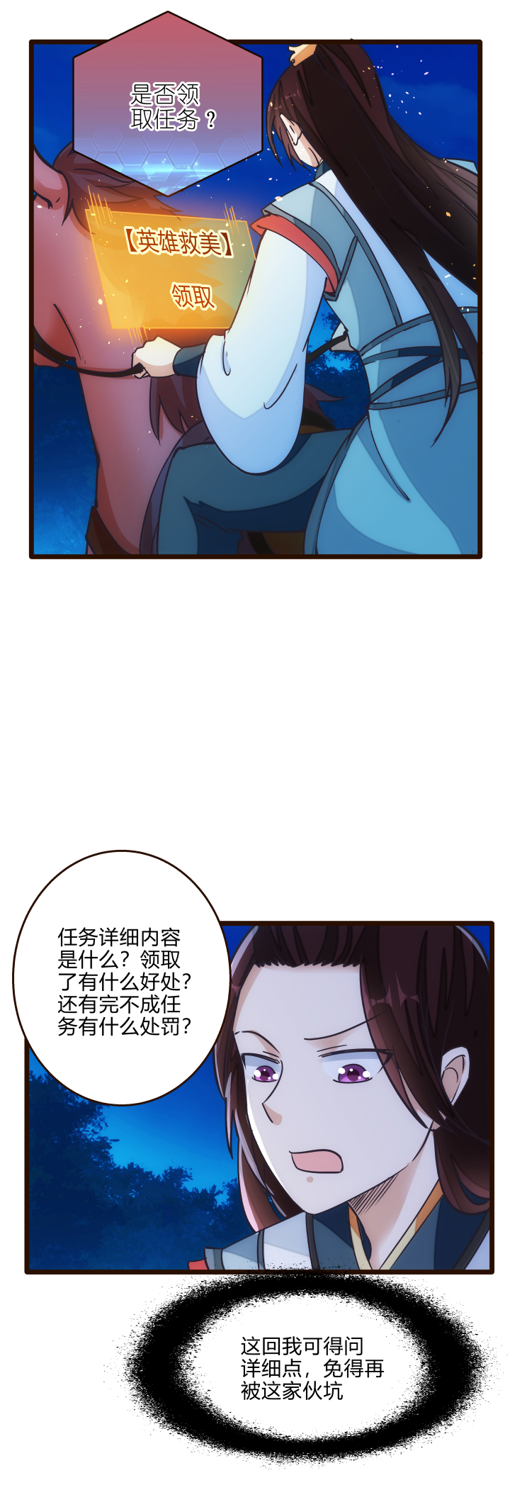 33 事件任务10