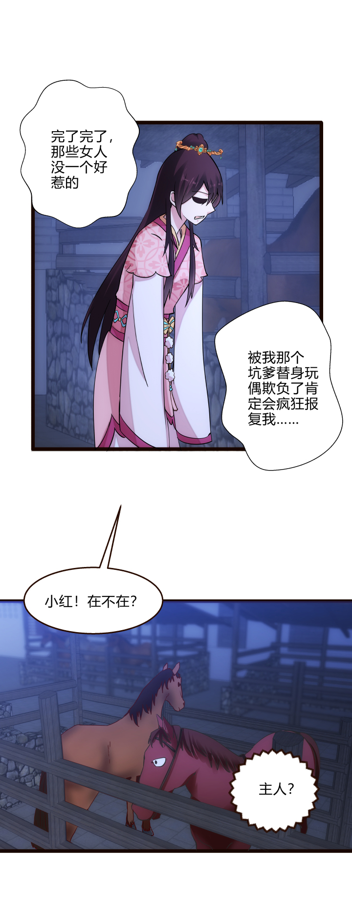 46 三皇子6