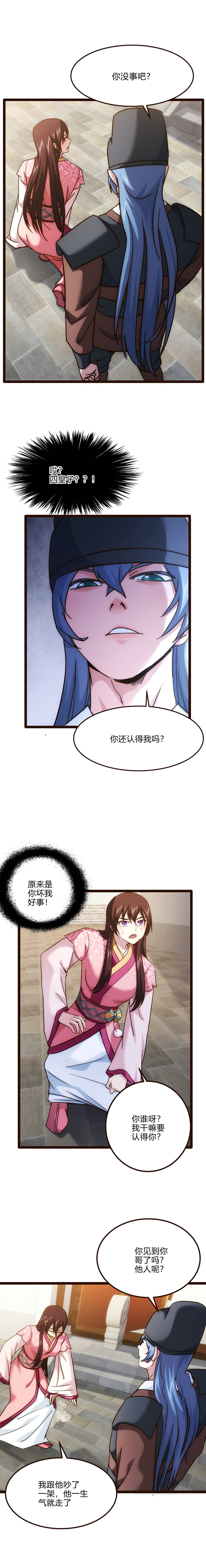 69 我有自己的名字5