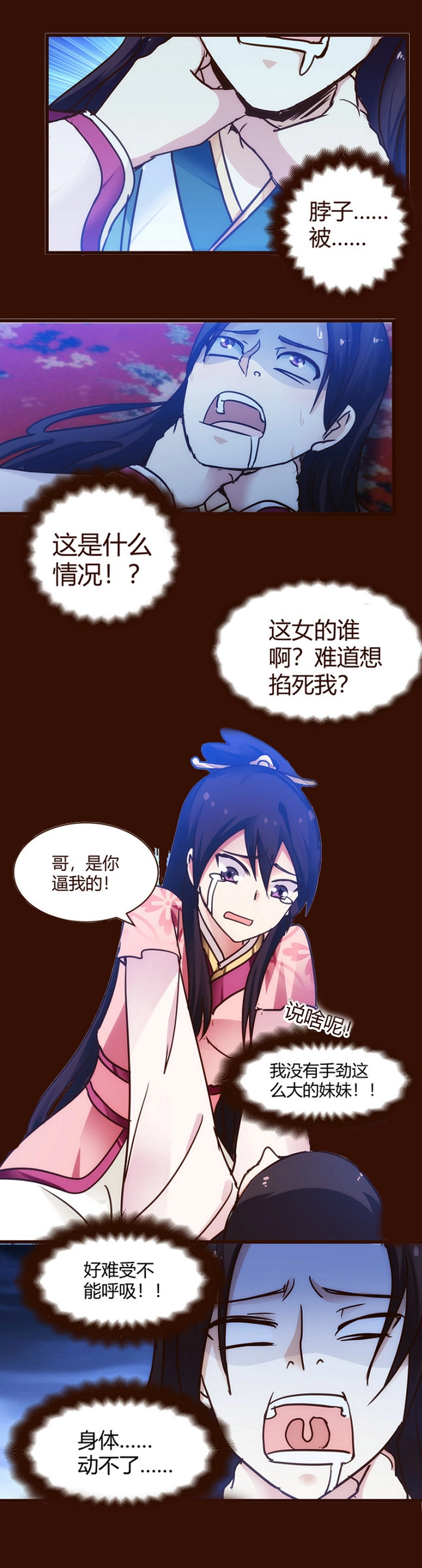预告6