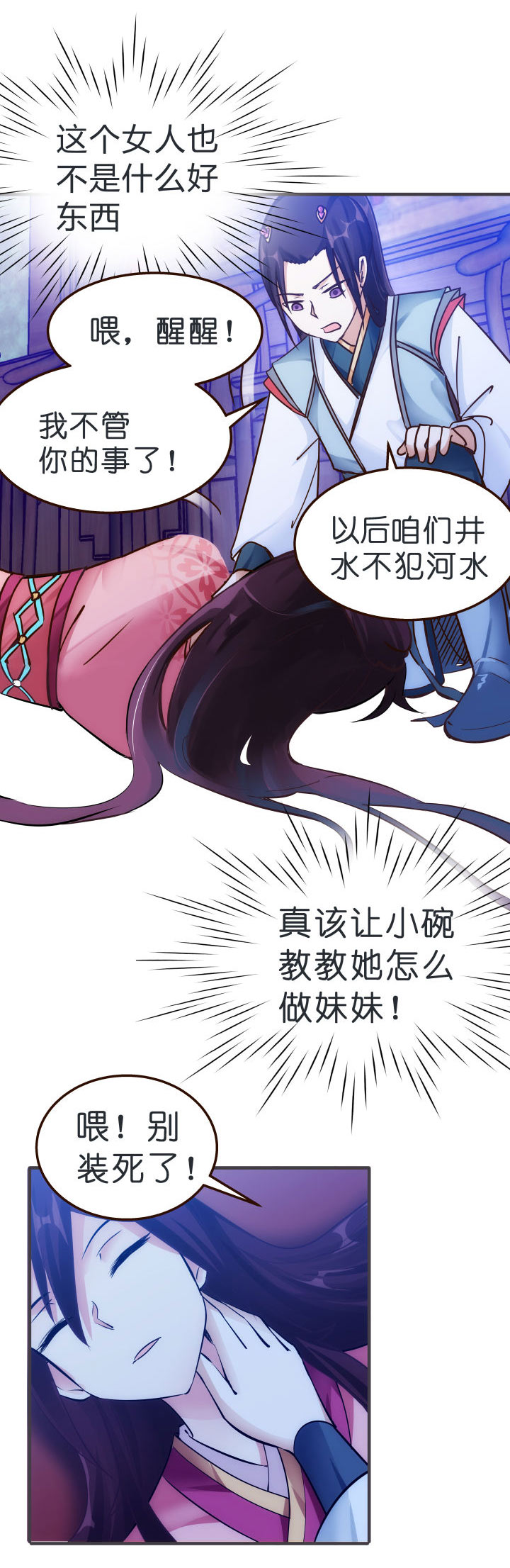 03 解毒丹12